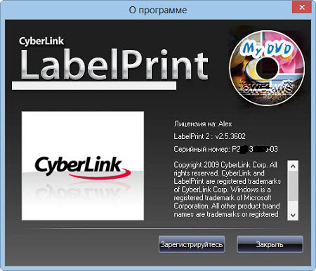 CyberLink LabelPrint 2.5.3602