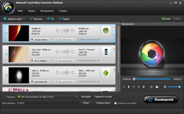 Aiseesoft Total Video Converter Platinum 7.1.28 + Rus