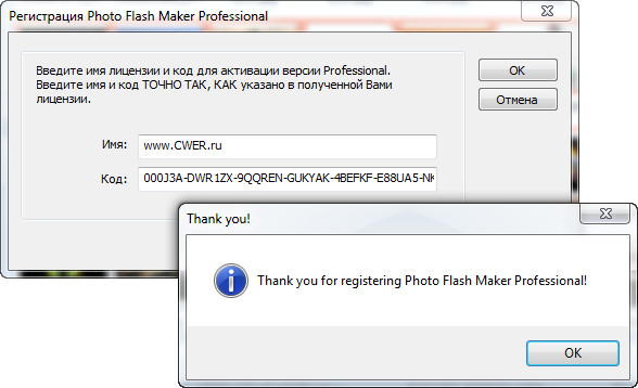 AnvSoft Photo Flash Maker Pro