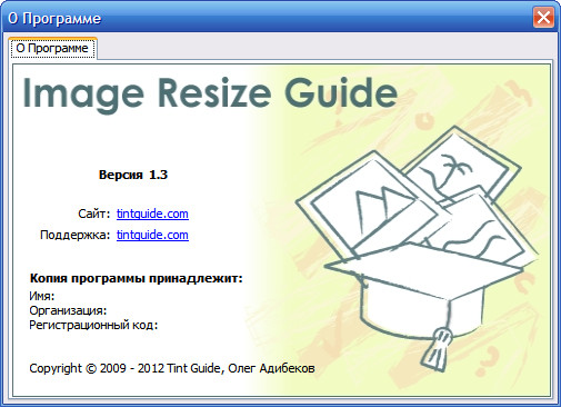 Image Resize Guide