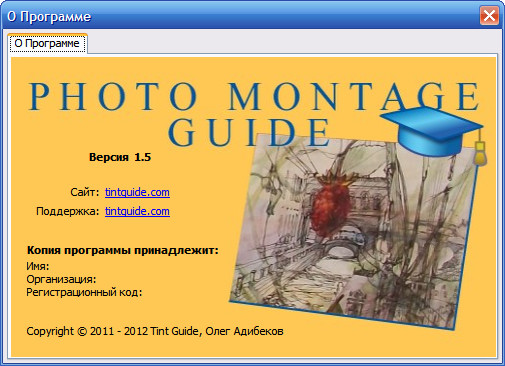 Photo Montage Guide