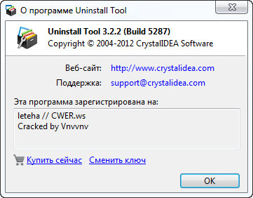 Uninstall Tool