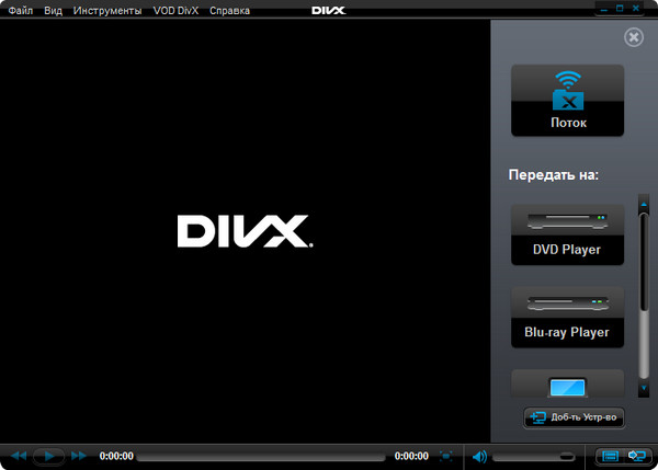 DivX Plus