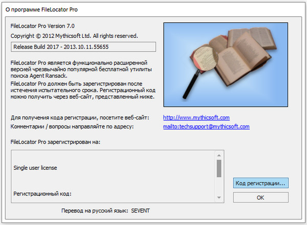 FileLocator Pro