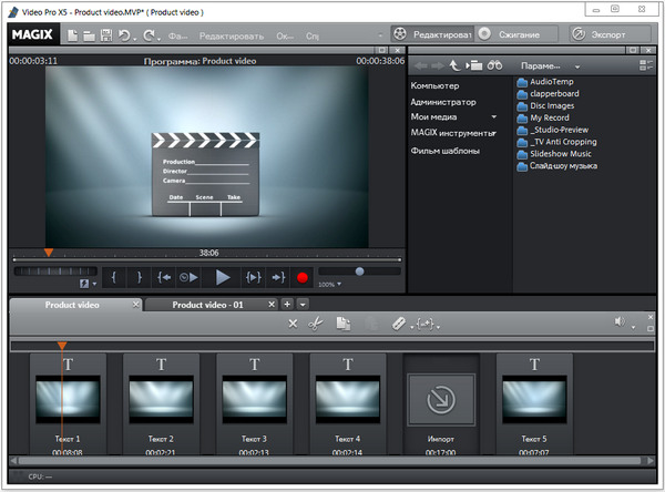 MAGIX Video Pro X5