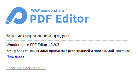 Wondershare PDF Editor