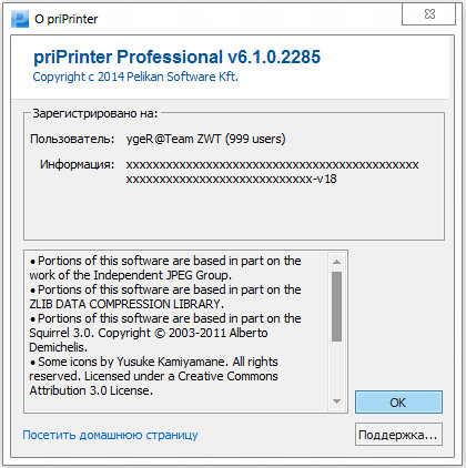 priPrinter Professional