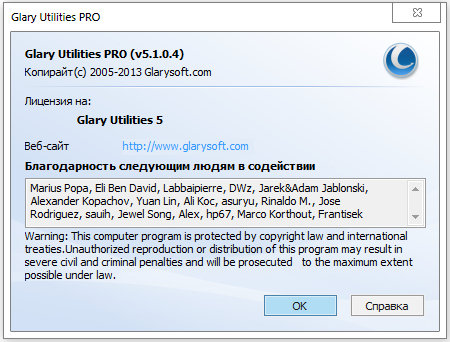 Glary Utilities Pro