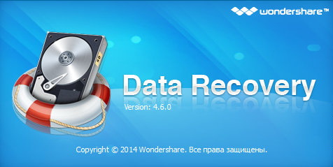 Wondershare Data Recovery