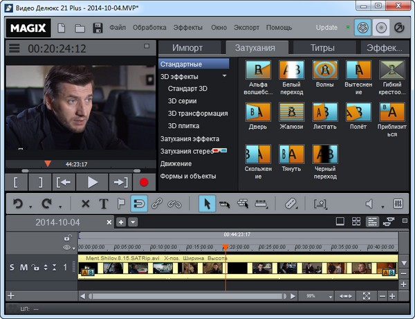 MAGIX Видео Делюкс 21 Plus