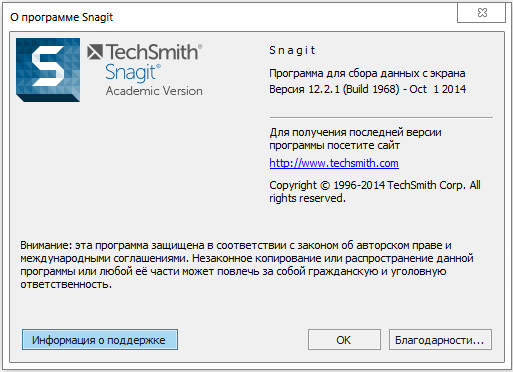 Techsmith Snagit