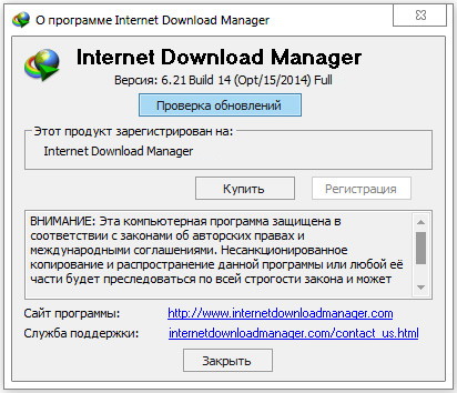 Internet Download Manager