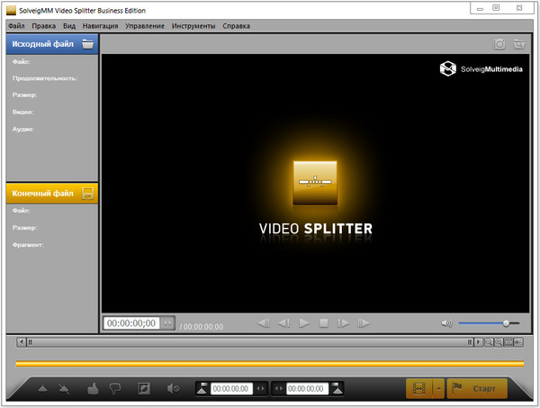 SolveigMM Video Splitter