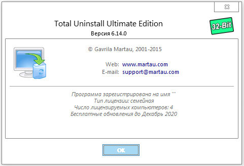 Total Uninstall Ultimate