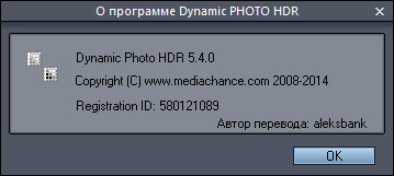 Dynamic Photo HDR