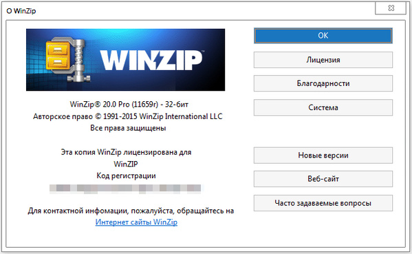 WinZip Pro