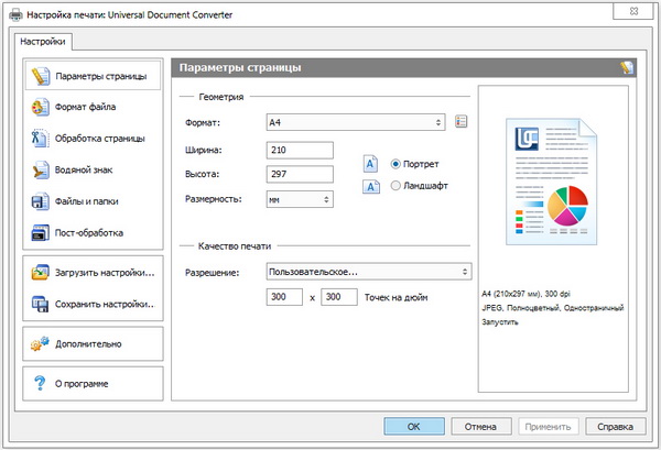 Universal Document Converter