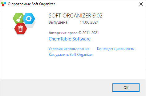 Soft Organizer Pro