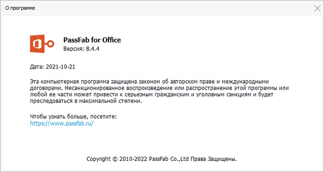 PassFab for Office