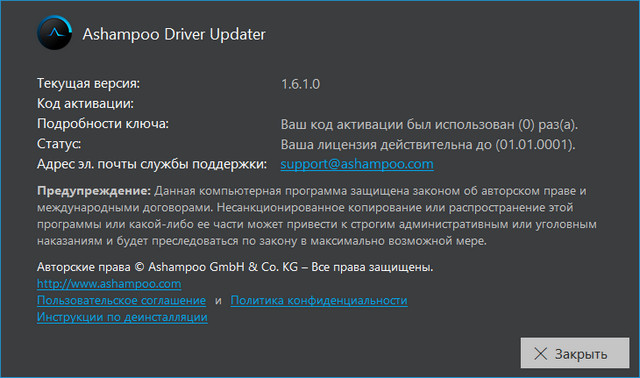 Ashampoo Driver Updater