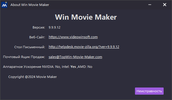 Windows Movie Maker