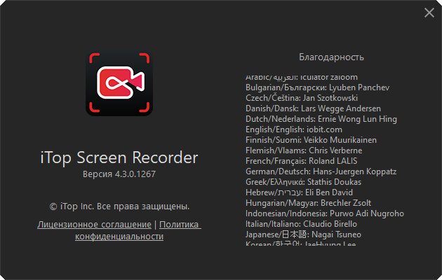 iTop Screen Recorder Pro