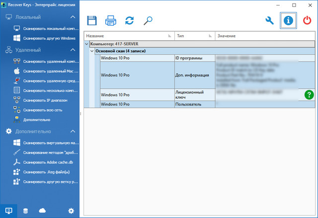 Recover Keys Enterprise