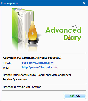 Advanced Diary