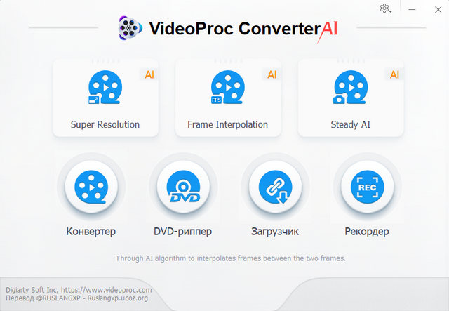 VideoProc Converter AI