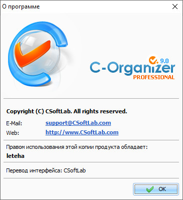 C-Organizer Professional