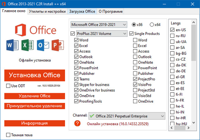 Office 2013-2021 C2R