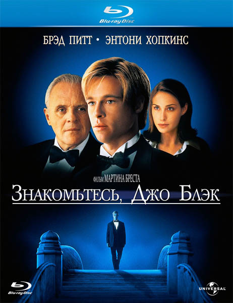 Meet Joe Black