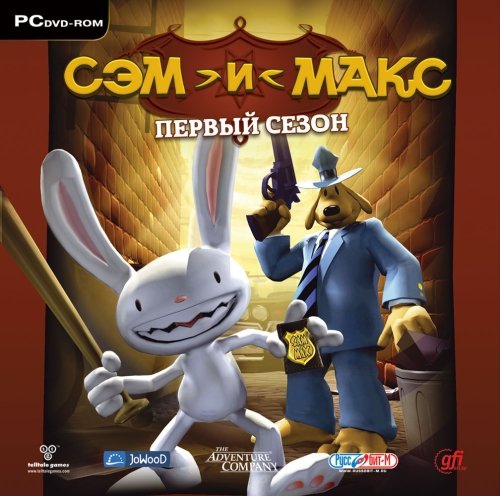 Сэм и Макс: Первый сезон (2008)