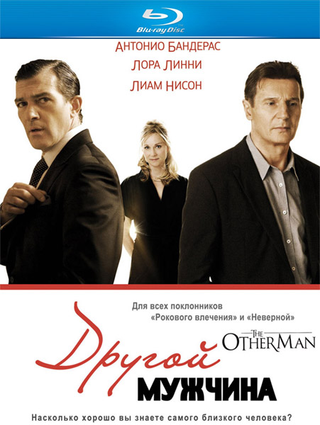 The Other Man 2008