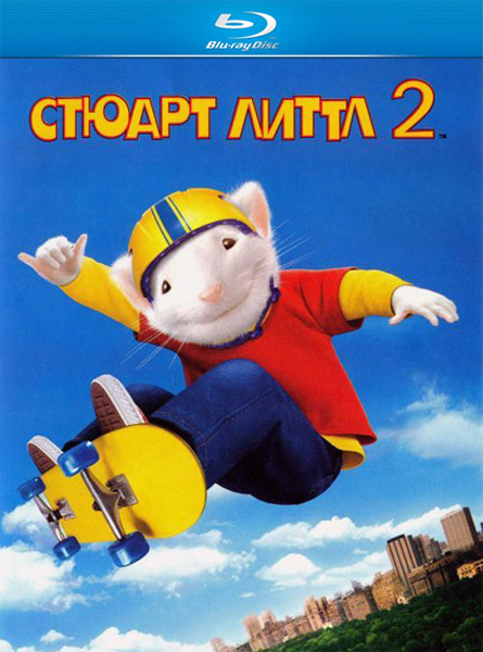 Стюарт Литтл 2 / Stuart Little 2 (2002/HDRip)