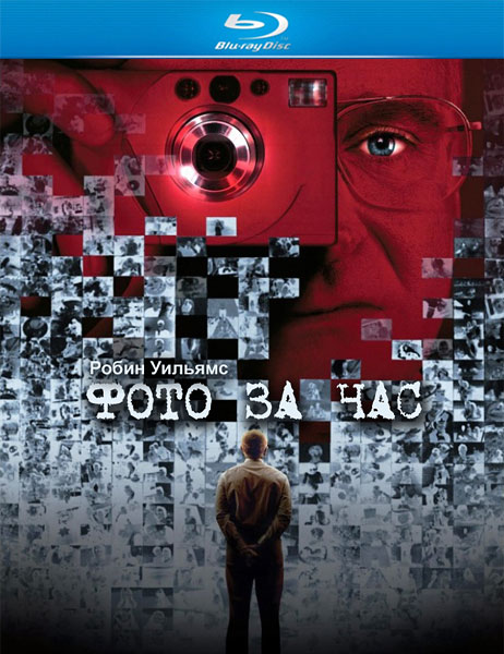 One Hour Photo 2002