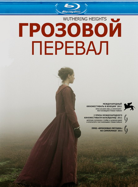 Грозовой перевал / Wuthering Heights (2011/HDRip)