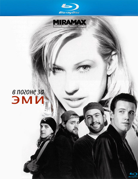 Chasing Amy 1997