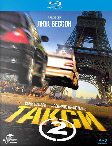 Такси 2 / Taxi 2 (2000/HDRip