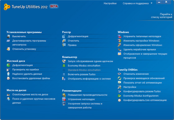TuneUp Utilities 2012 Build 12.0.1200.2 Beta 8 + Rus