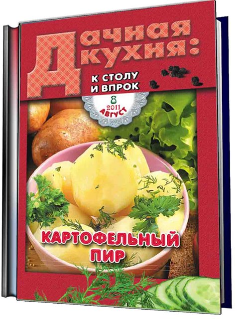 кухня,кулинария,