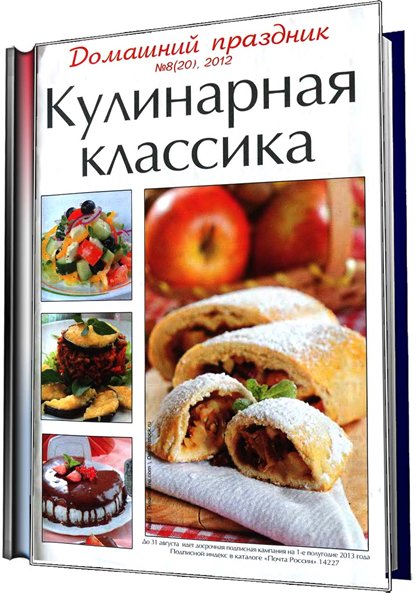 кулинария