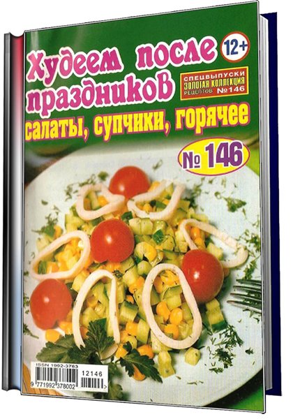 кулинария