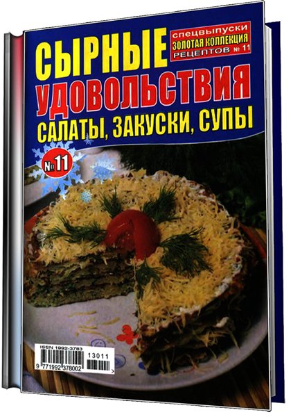 кулинария