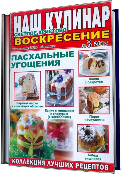 кулинария