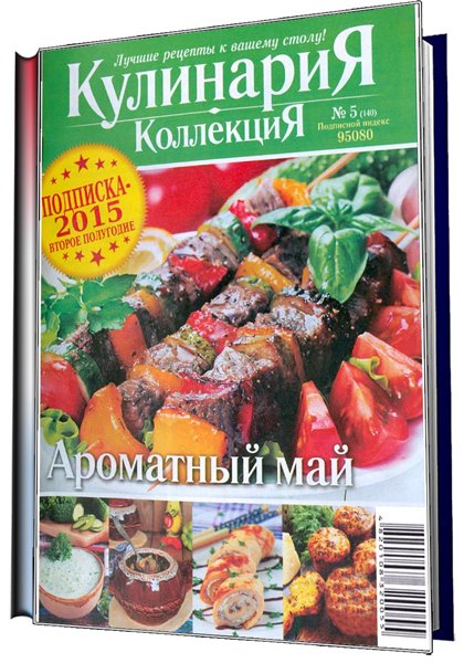 кулинария