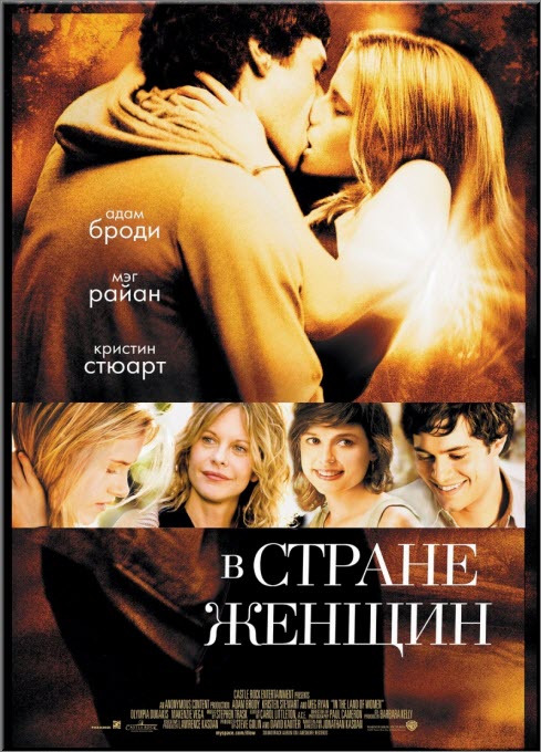 В стране женщин (2007) DVD5