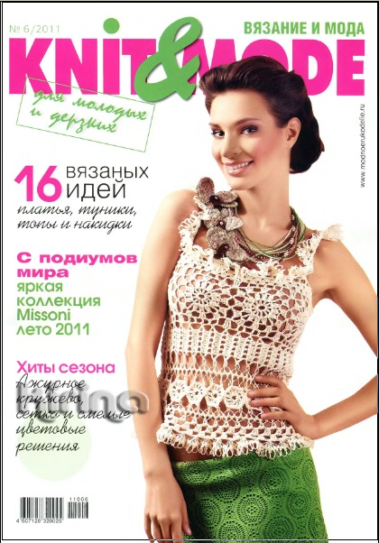 , журнал Knit & Mode