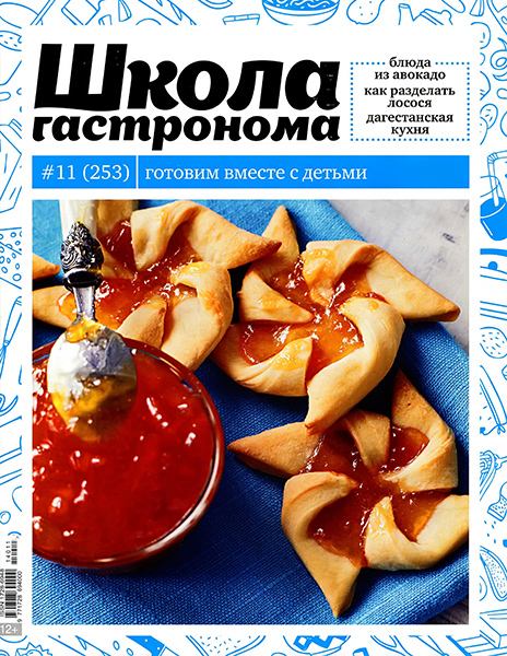 Школа гастронома №11 2014