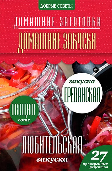 Домашние заготовки №8 2014